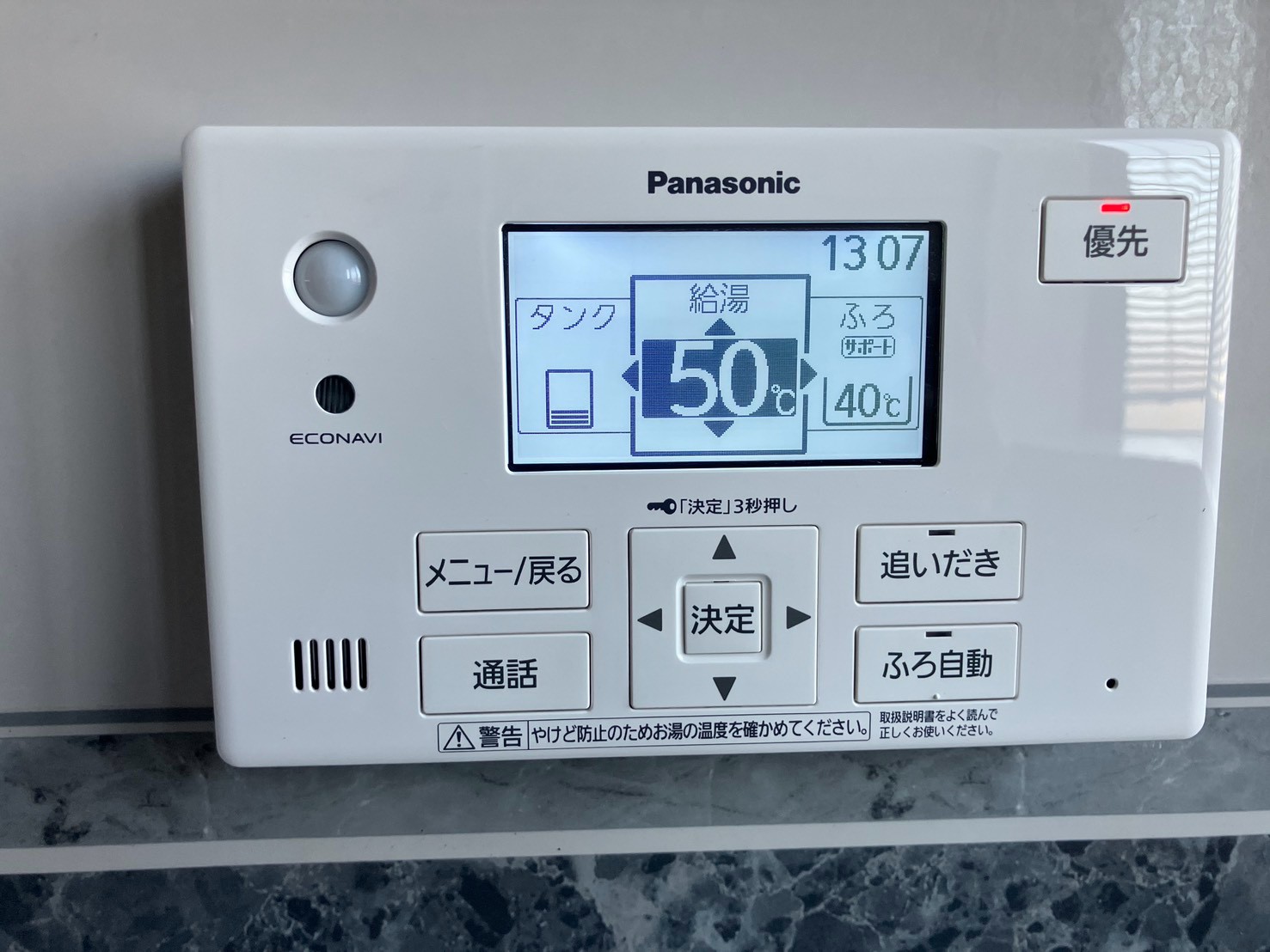 パナソニック エコキュート設置工事完工