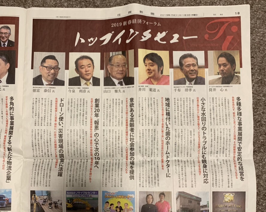 トップインタビュー✨