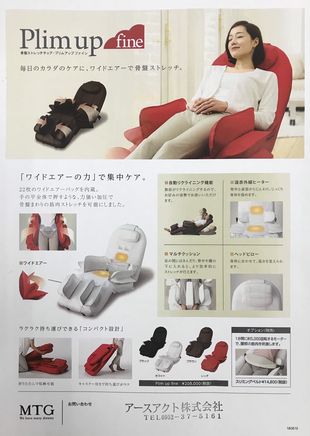 佐賀に笑いの渦が捲き起こる