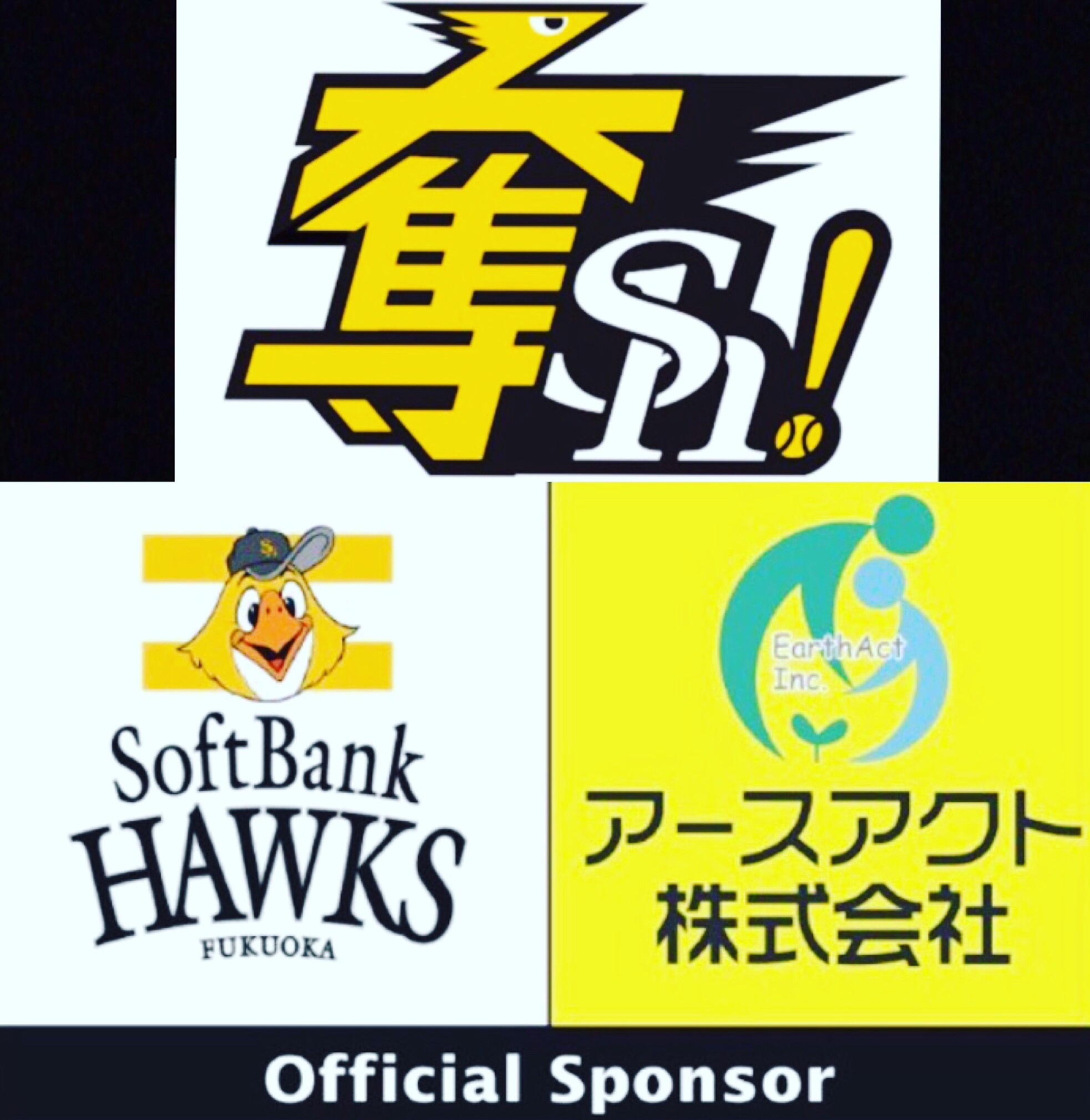 オフィシャルスポンサー契約締結のお知らせ