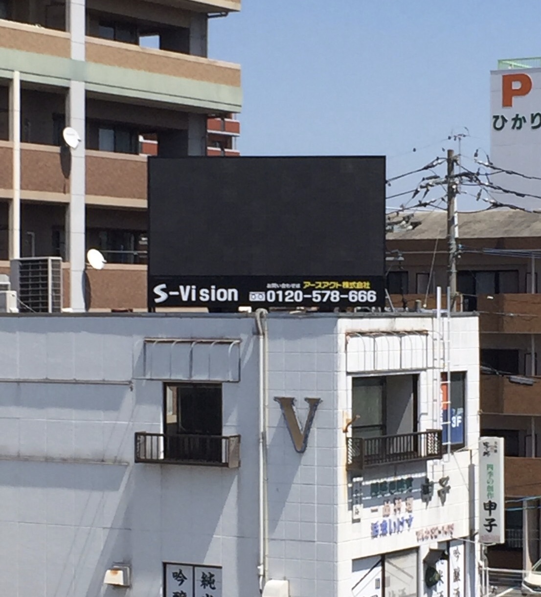 Ｓ－vision スタート✨