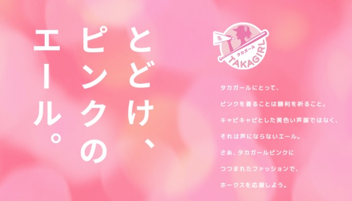 特別協賛