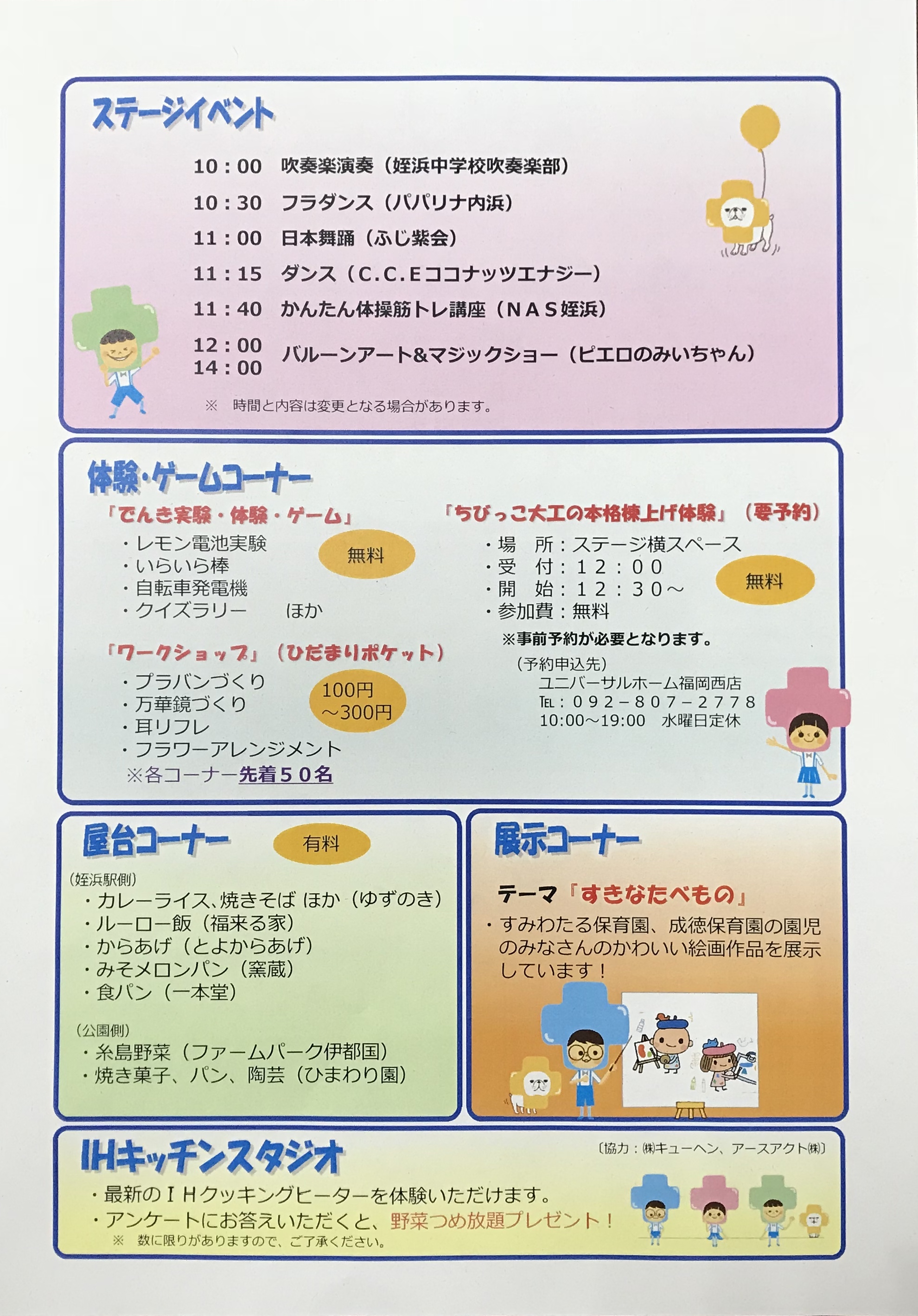 九州電力株式会社様とのコラボイベント開催のお知らせ