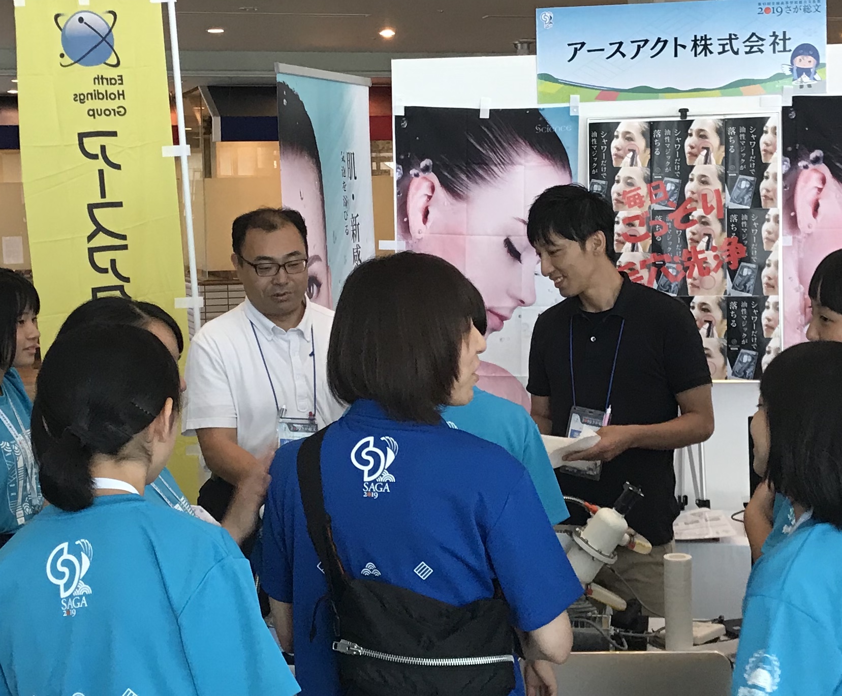 さが総文開会式へ！