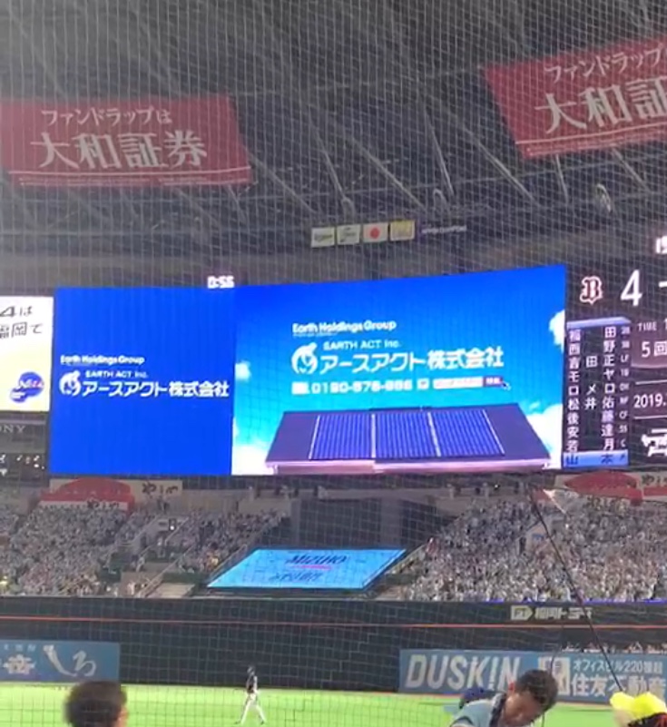 鷹の祭典byアースアクト