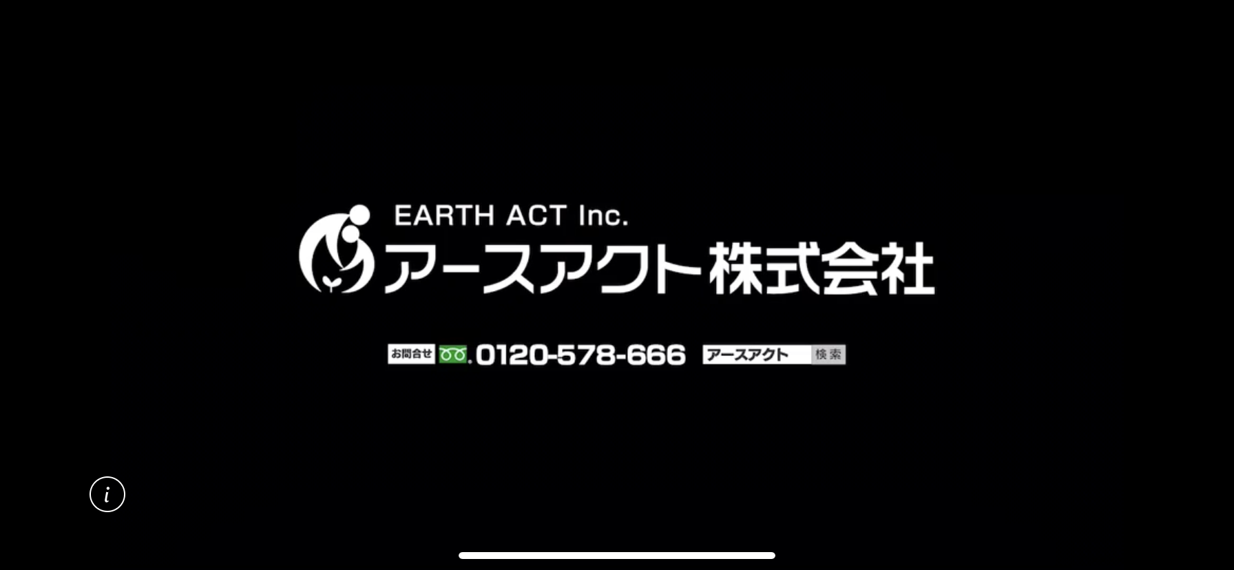 佐賀県初登場