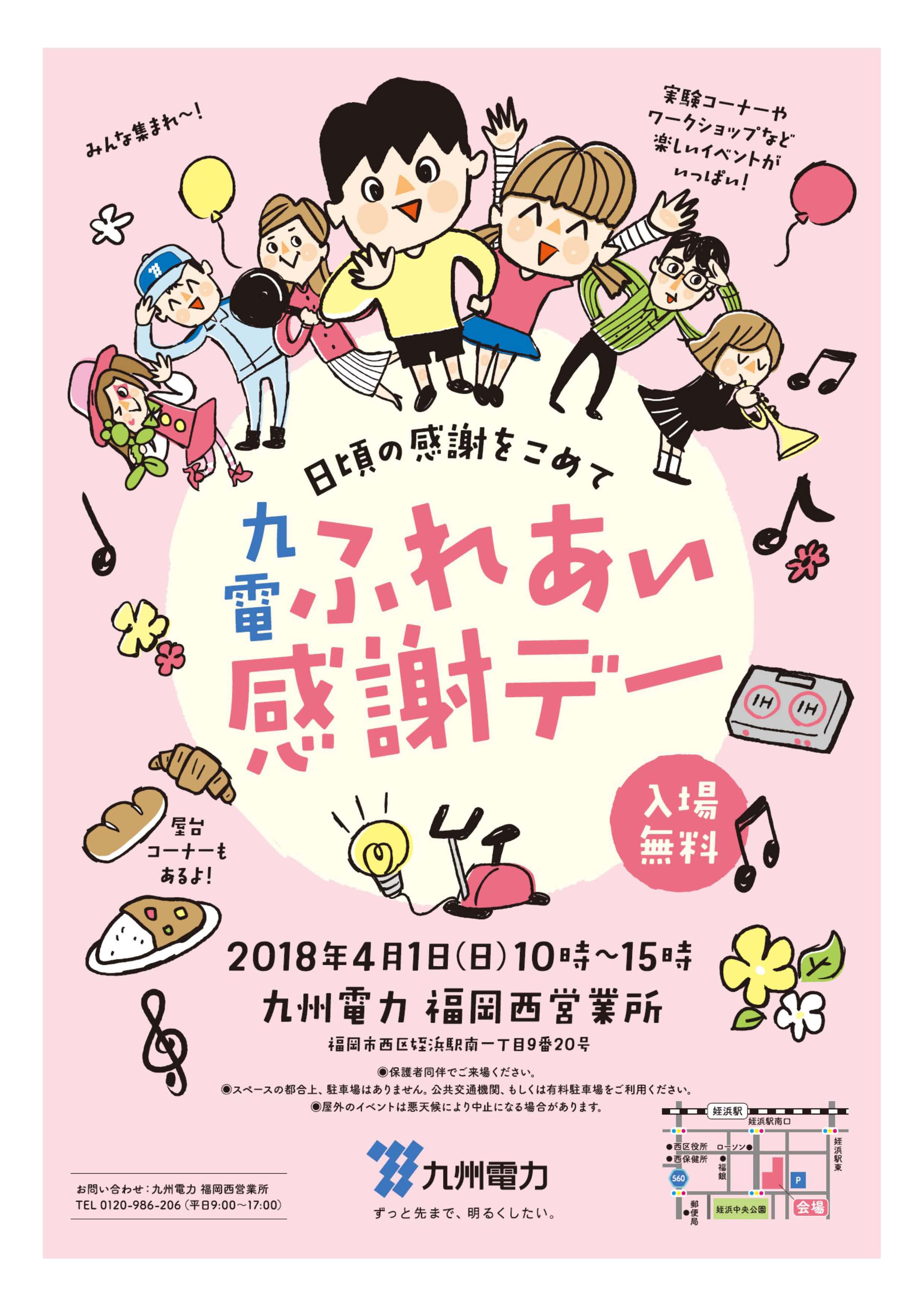 お知らせ少々、