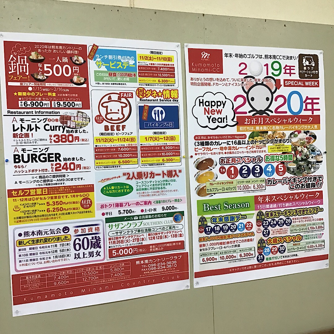 熊本南カントリークラブさんにてイベント開催です！