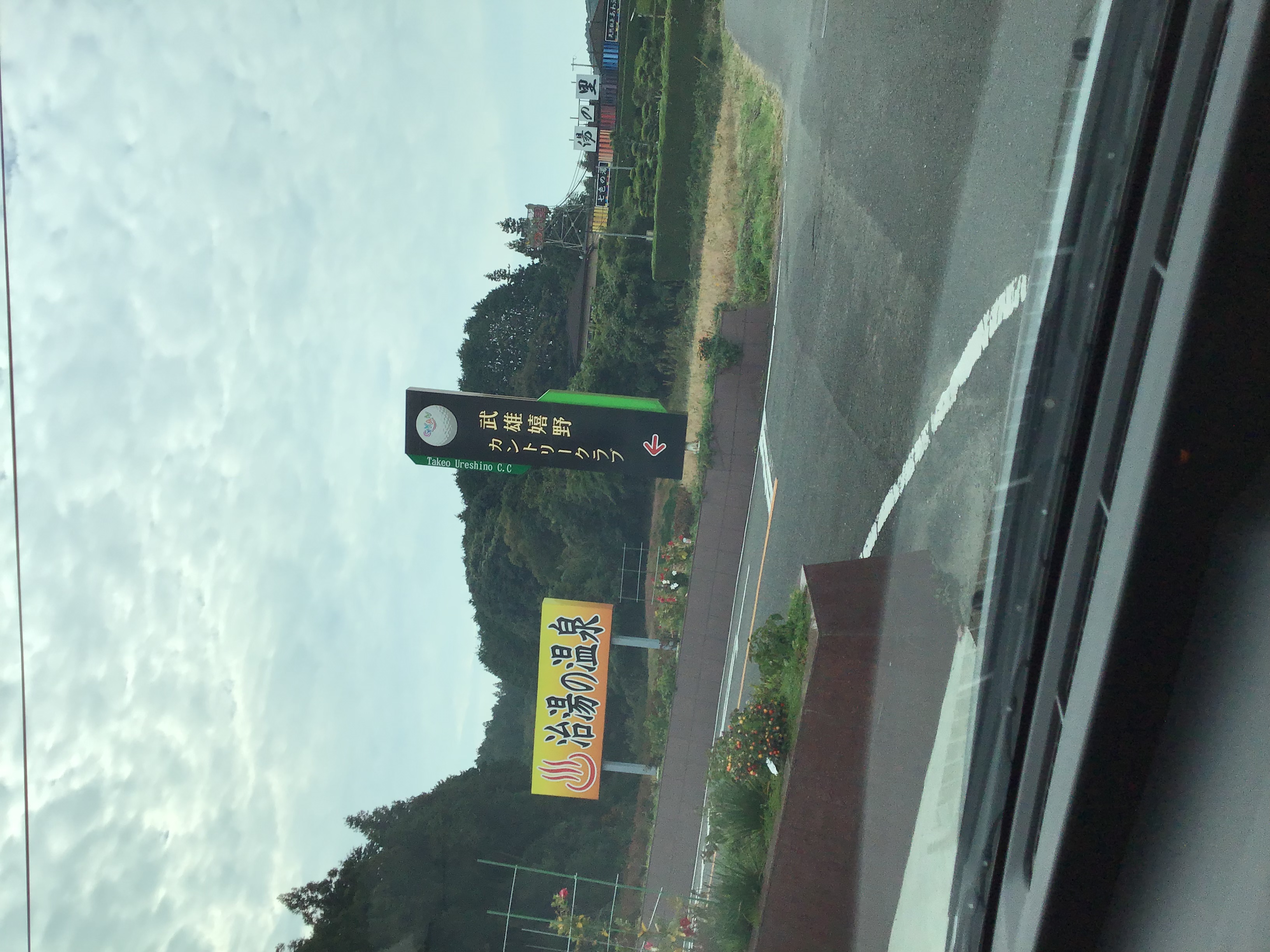 武雄嬉野カントリークラブでお仕事です