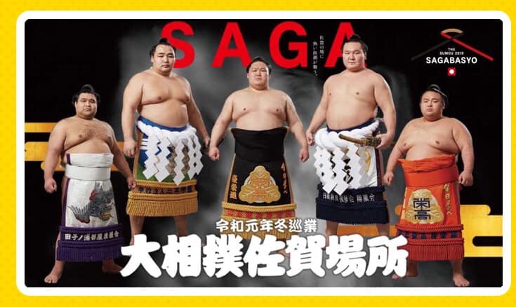 佐賀を元気に‼第3弾‼