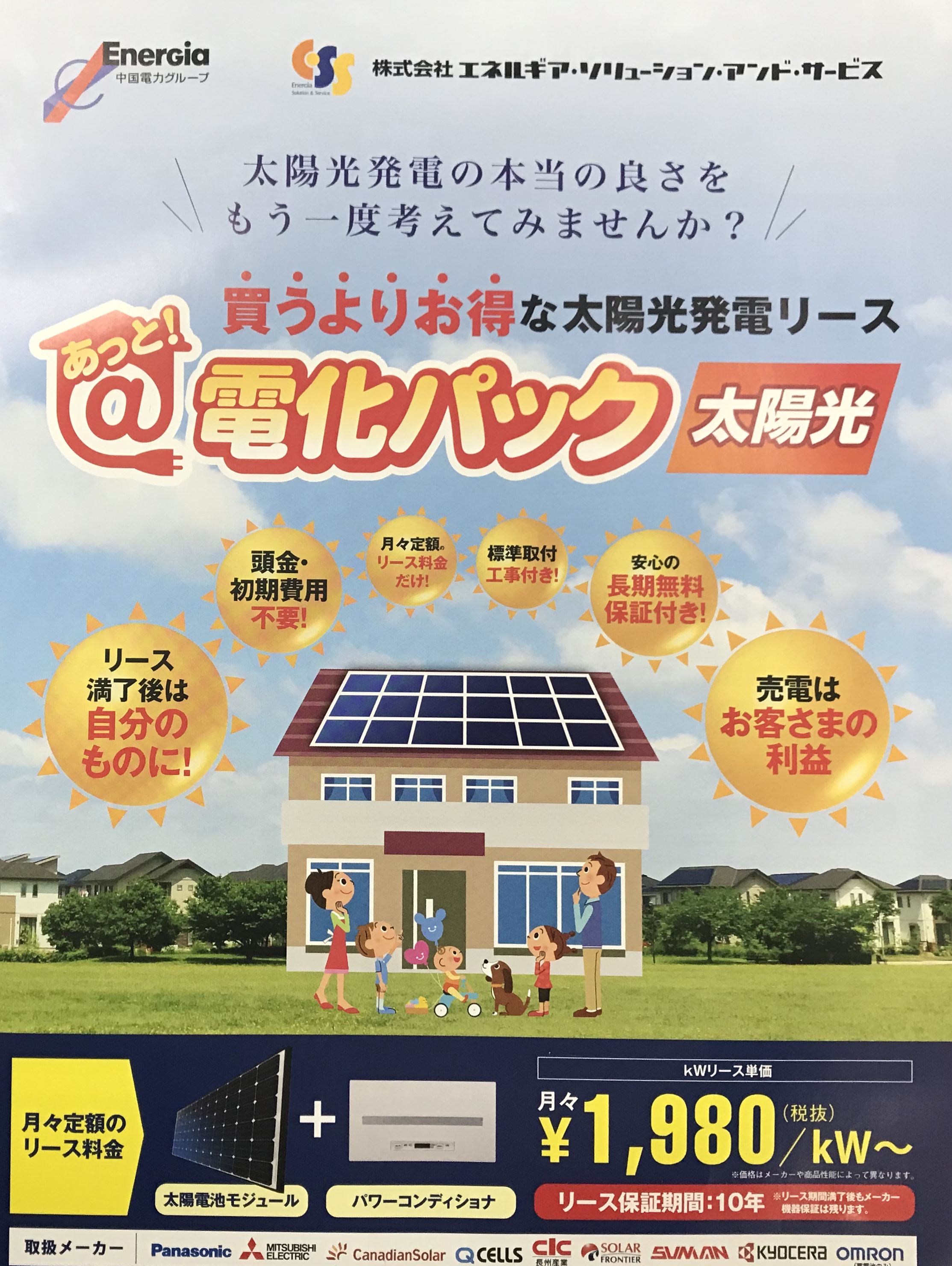 より良いご提案させていただきます！