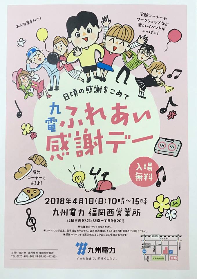 本日開催