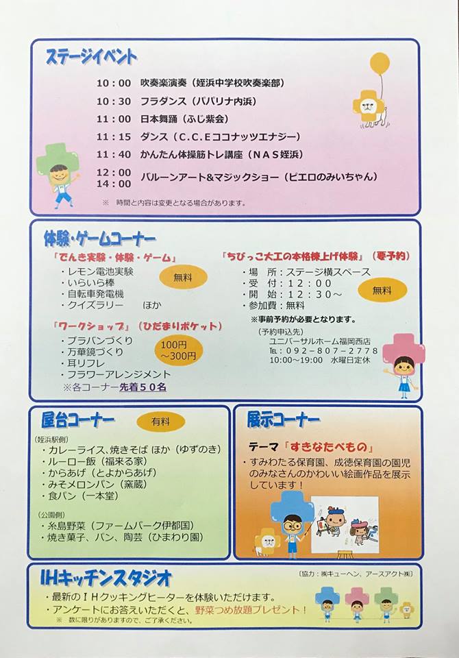 本日開催