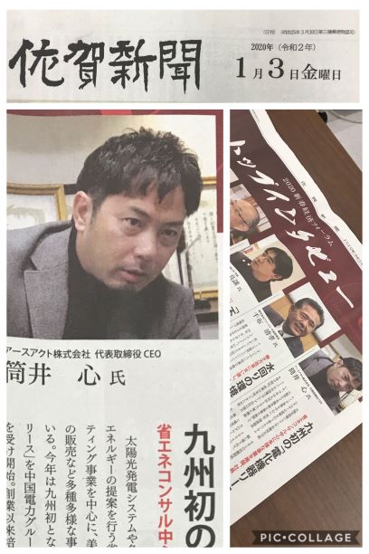 トップインタビュー掲載✨