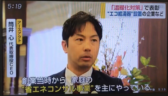 佐賀県ストップ温暖化表彰式