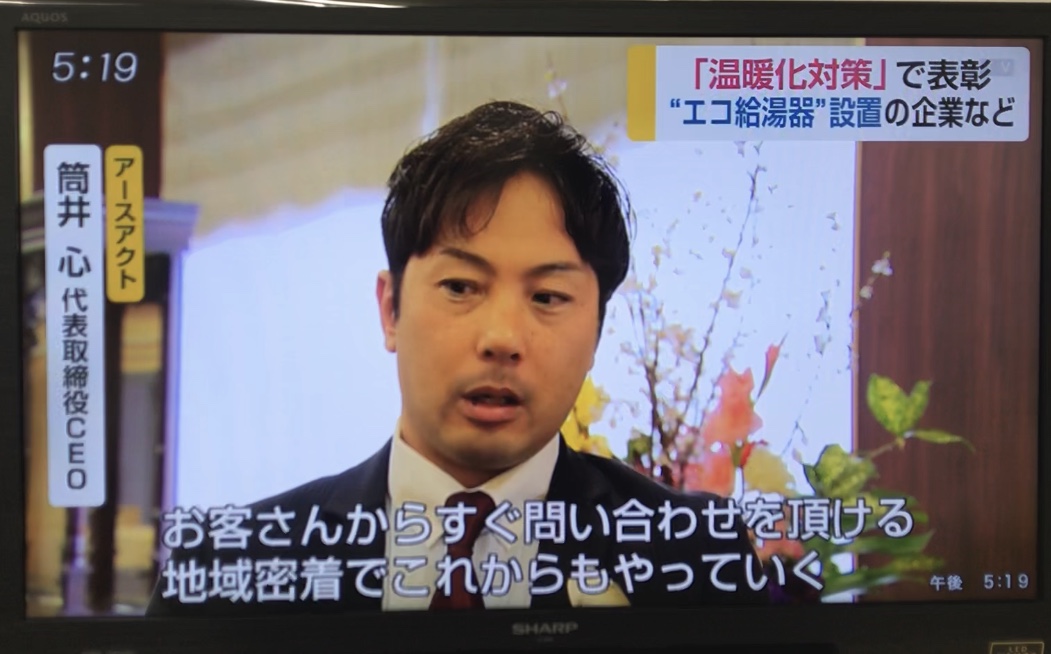 佐賀県ストップ温暖化表彰式