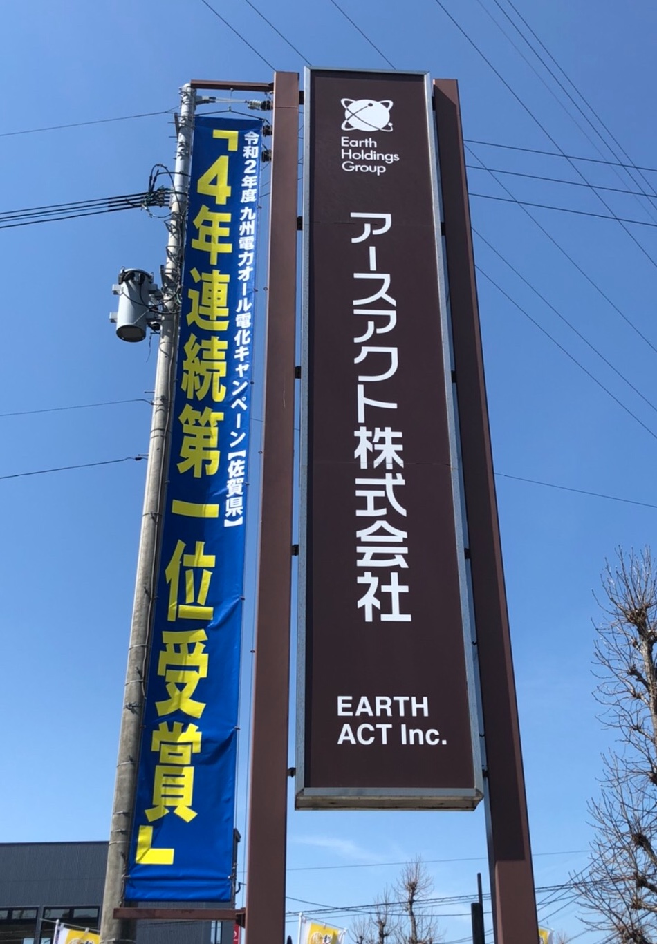 懸垂幕が新しくなりました。