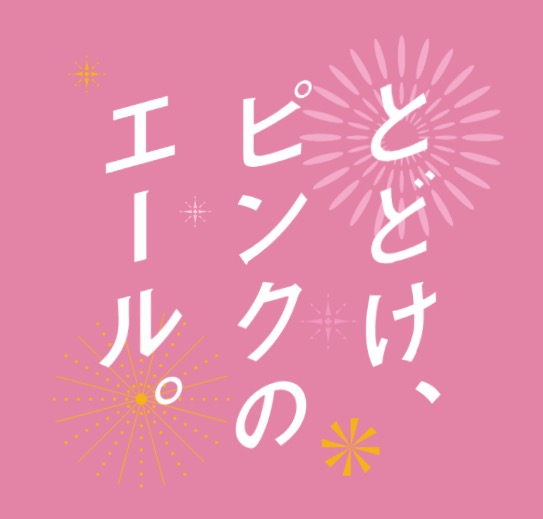 特別協賛のお知らせ