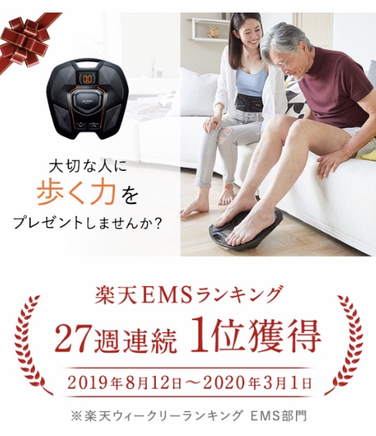 父の日のプレゼントに🎁フットフィットキャンペーン中！