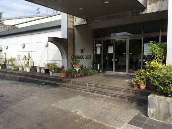 今週はゴルフ練習場♪