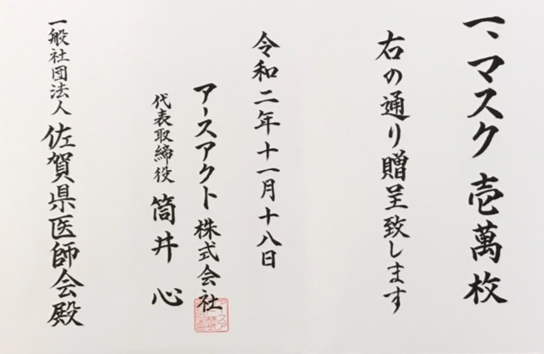 寄付