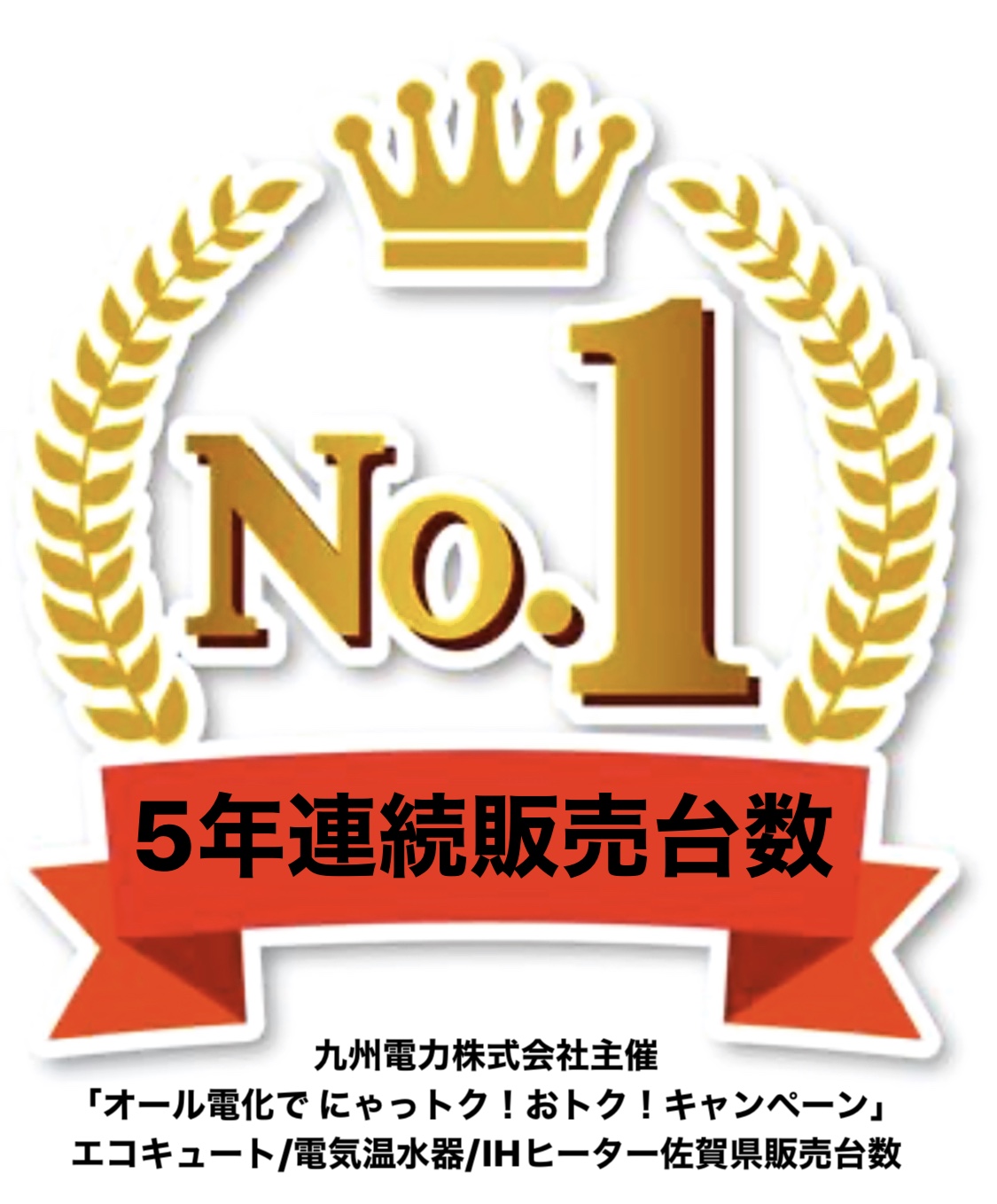 快挙