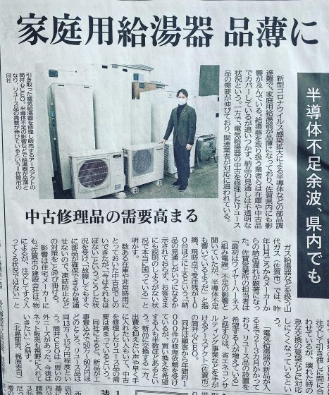 佐賀新聞掲載