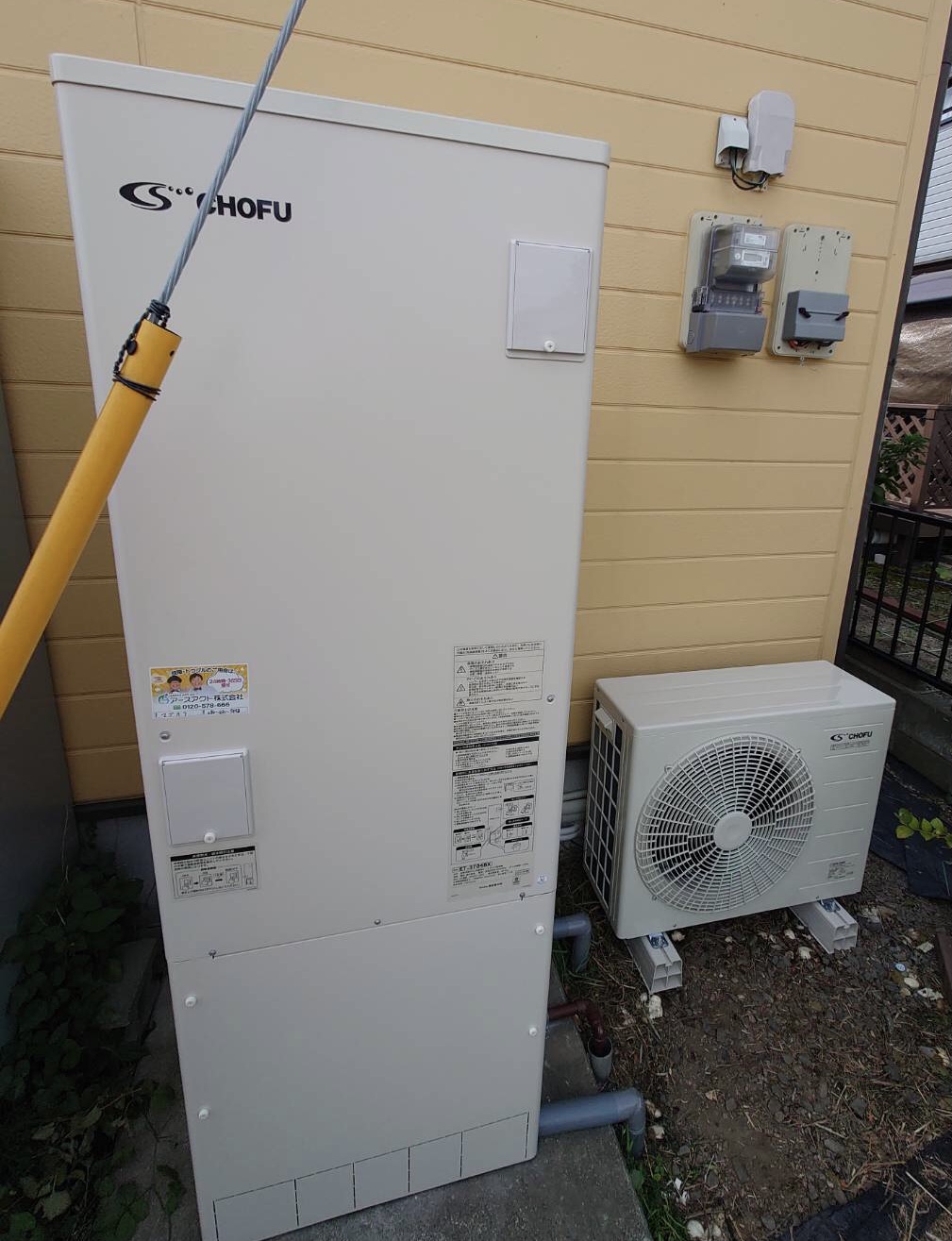電気温水器からエコキュート