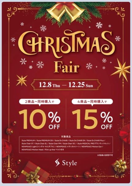 ＣＨＲＩＳＴＭＡＳ　Ｆａｉｒ