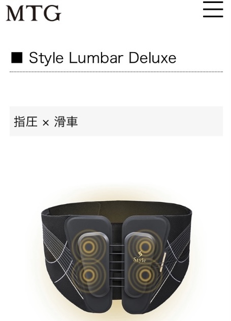 新商品発「Style」