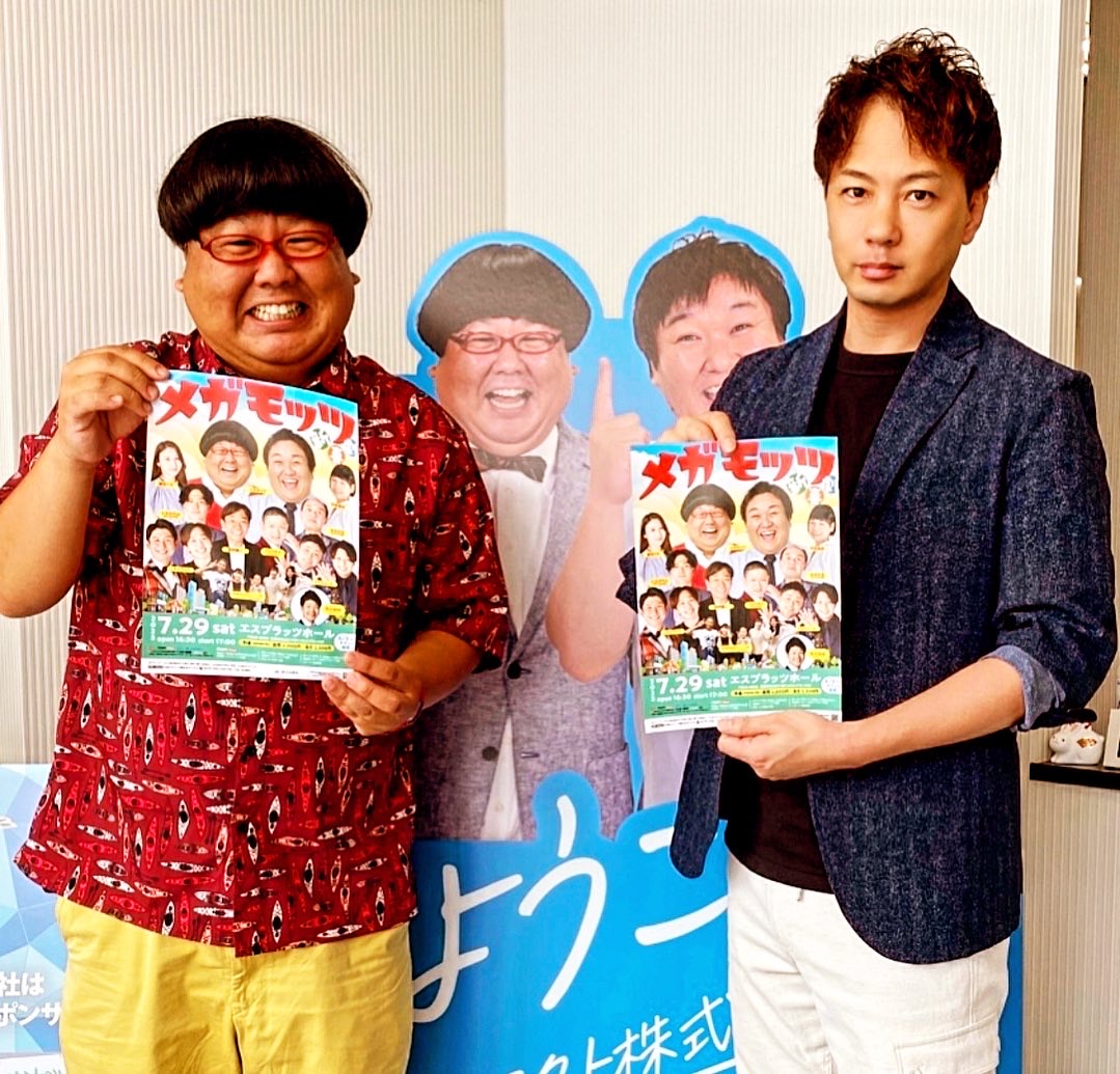 メガモッツ新喜劇