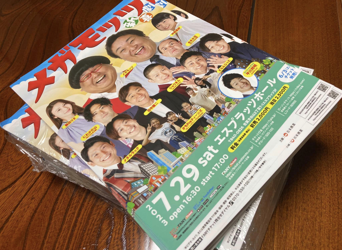 メガモッツ新喜劇