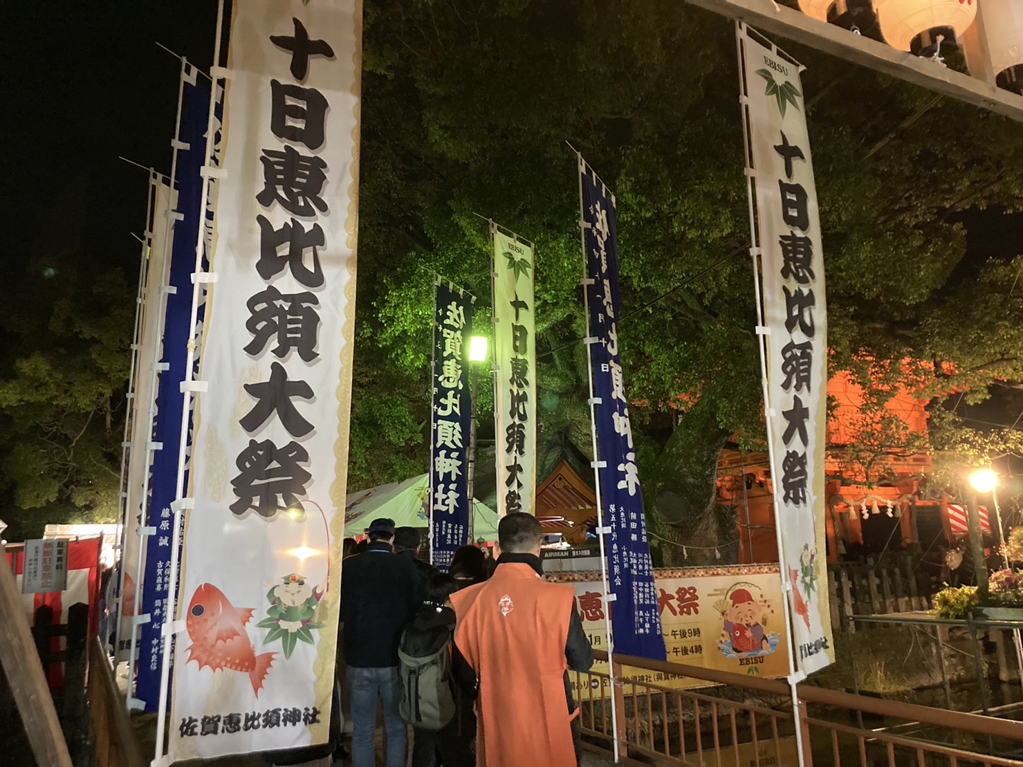 恵比寿神社　参拝