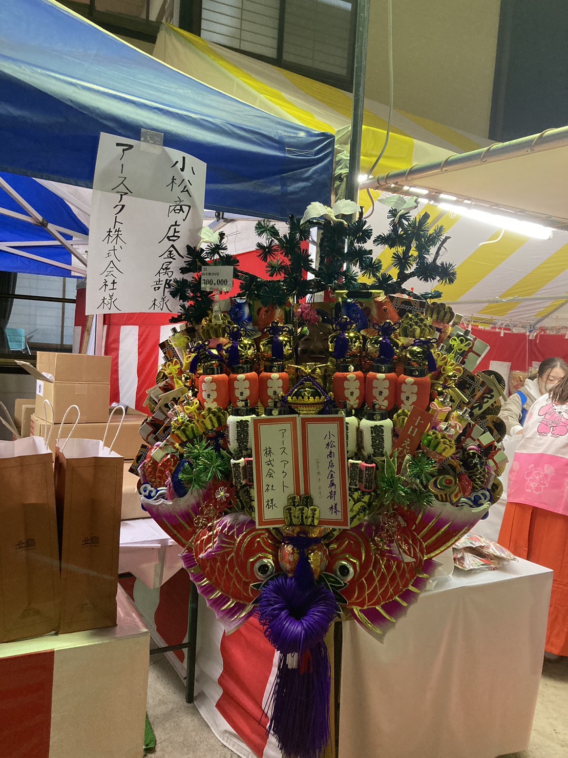 恵比寿神社　参拝