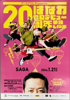 アースアクトPresents
