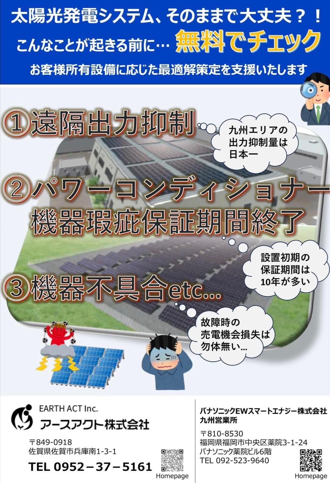 パナソニックさんとの協業事業開始します！