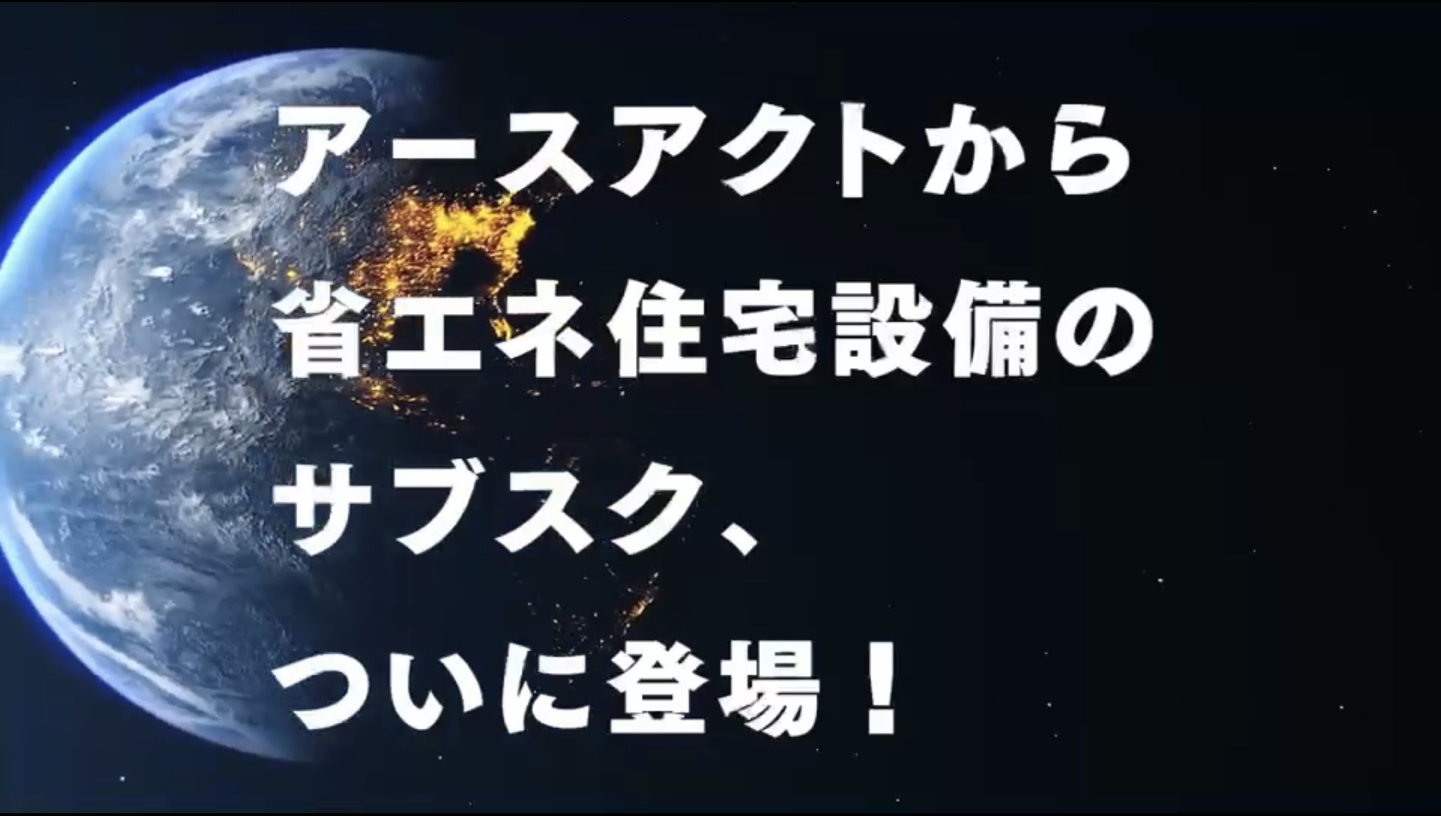 【予告】新CM放映