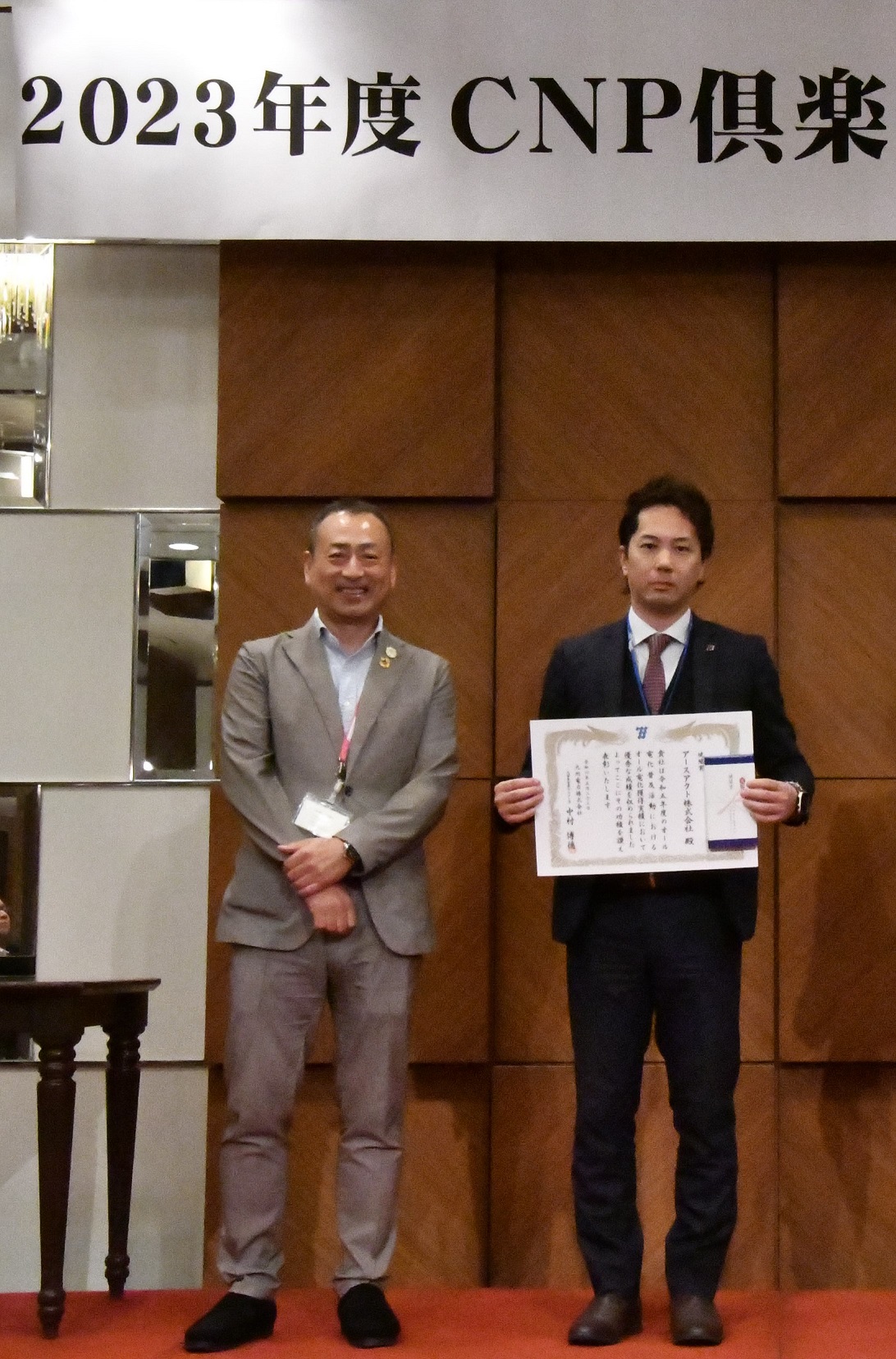 CNP倶楽部くるめ様より表彰