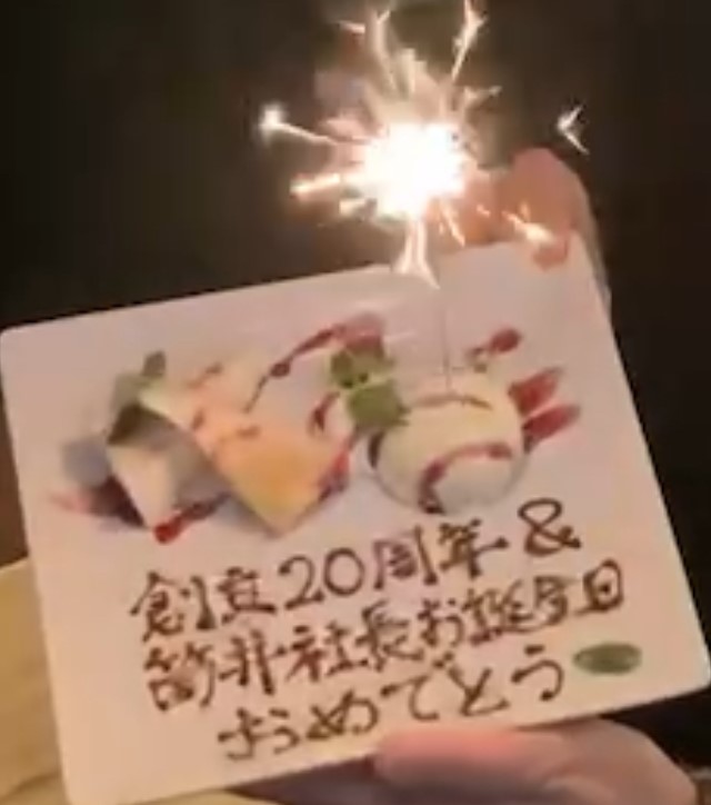 創立記念20周年アニバーサリー＆社長Birthday