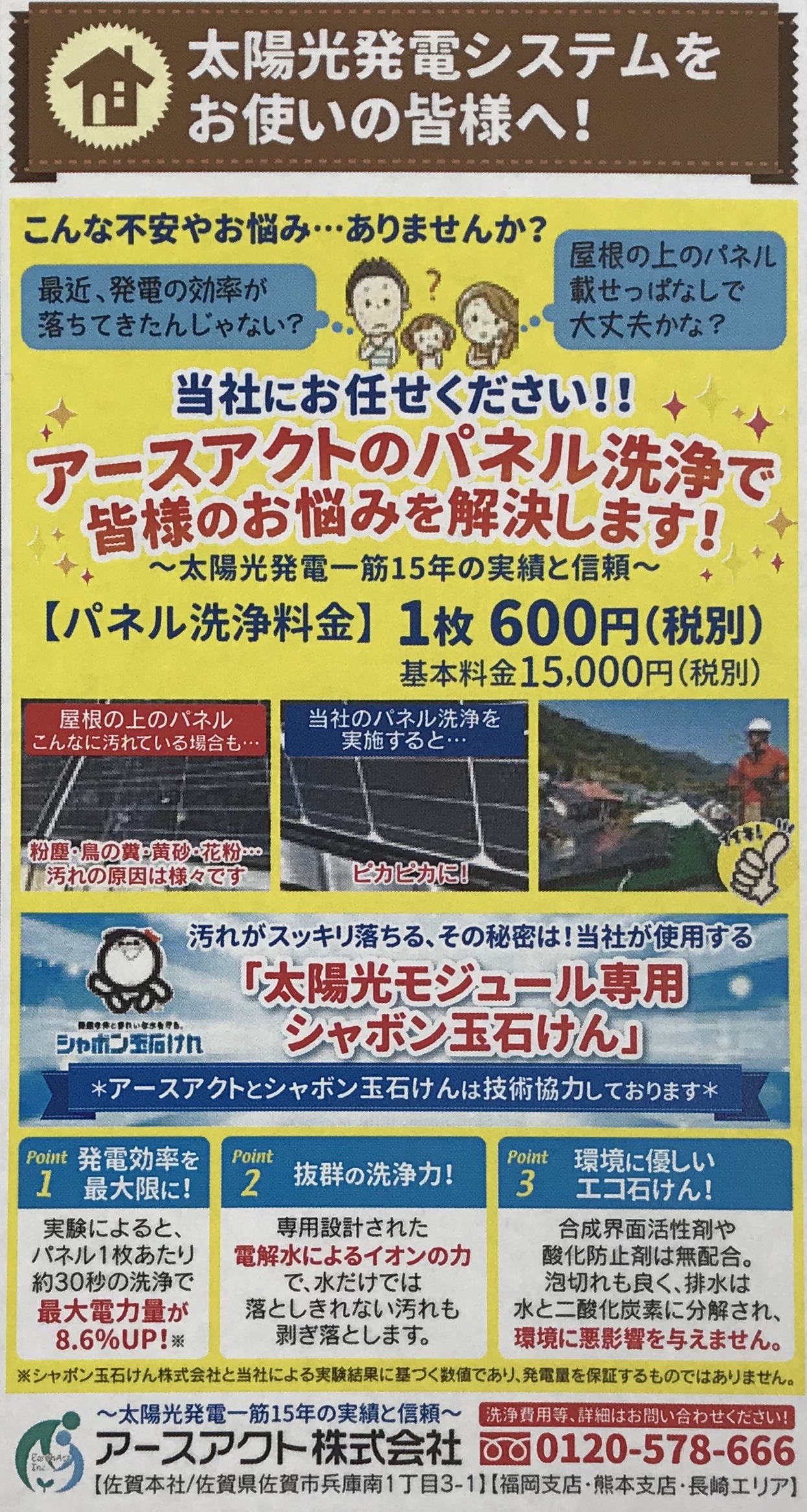 7月20日佐賀新聞