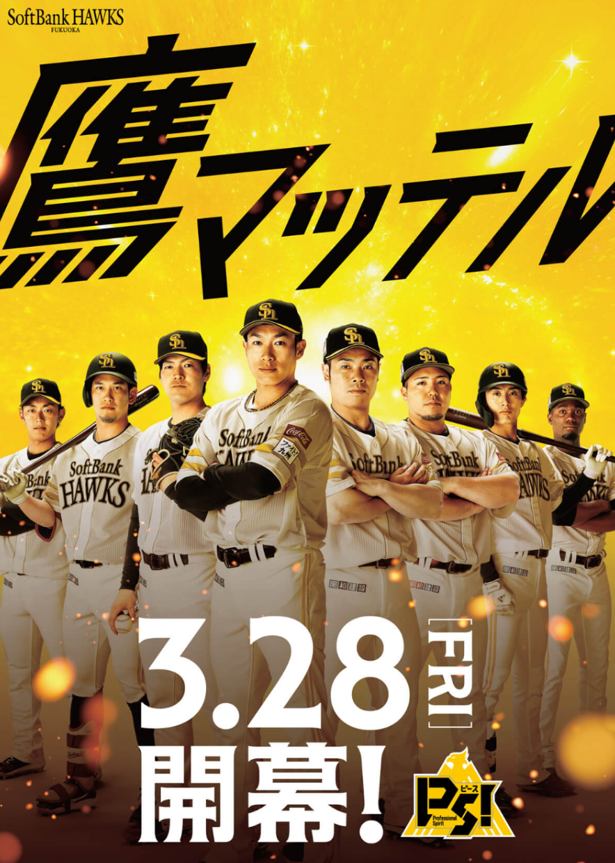 CMスポンサー決定