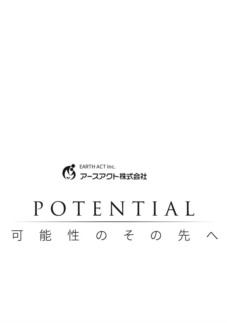 感謝と・・・