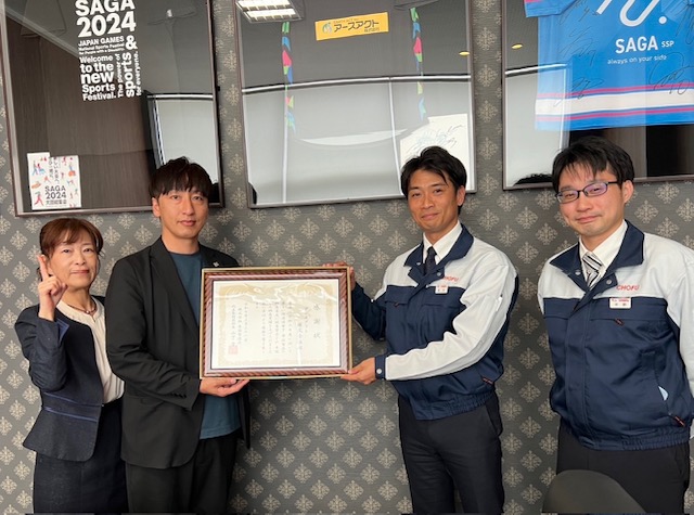 長府製作所様より表彰