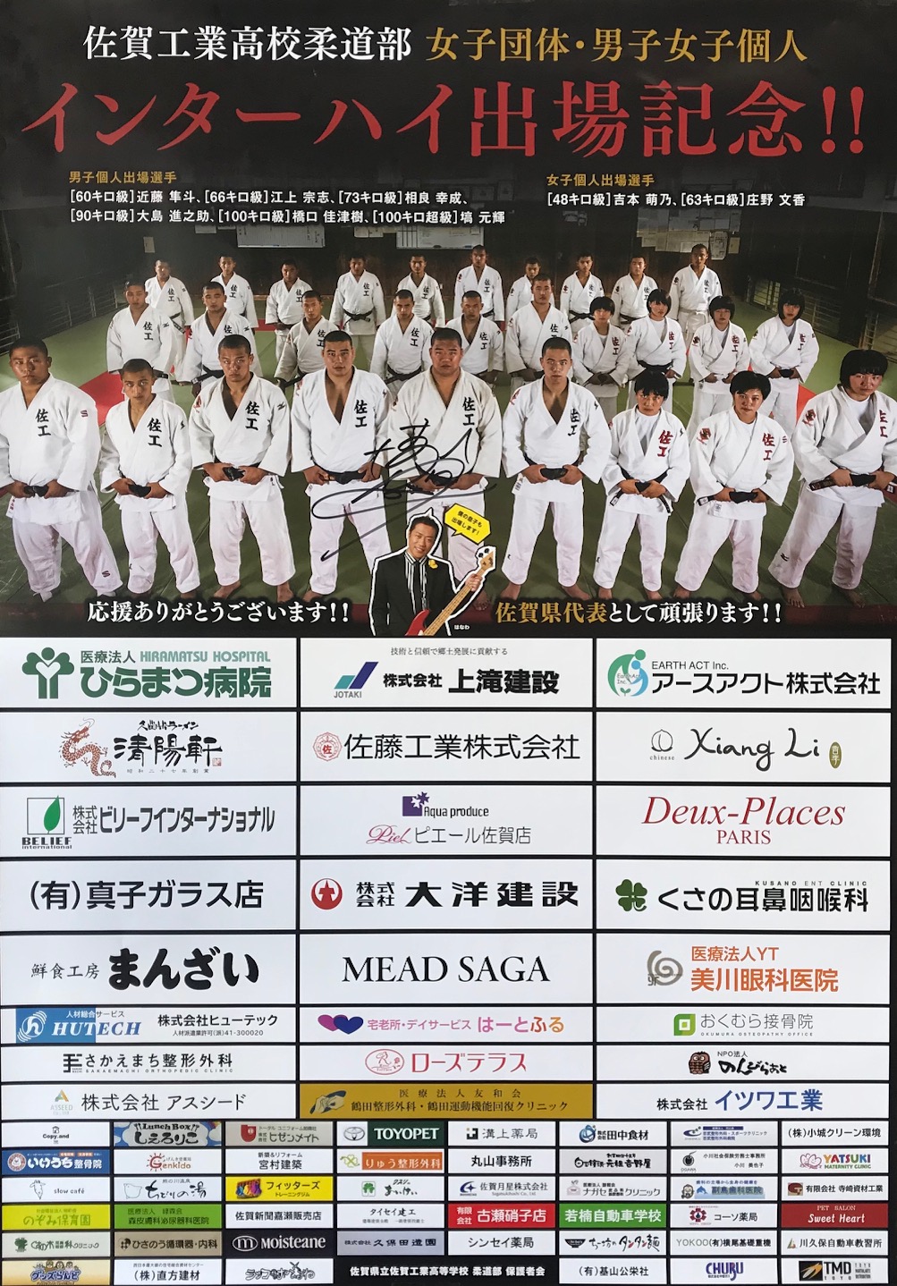 応援しています！