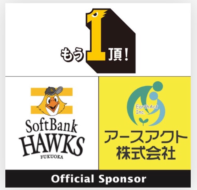 オフィシャルスポンサー契約締結のお知らせ
