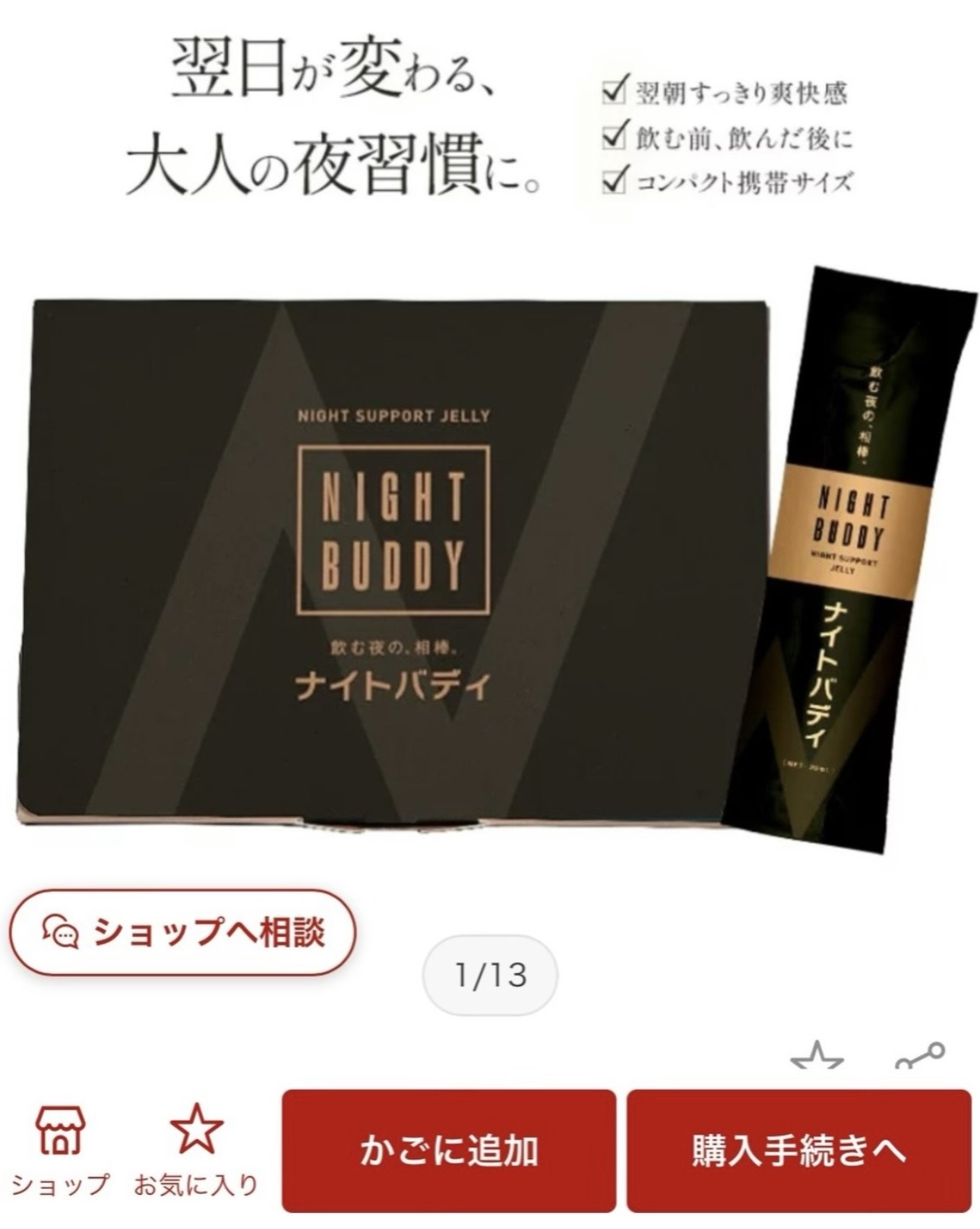 楽天市場での販売開始
