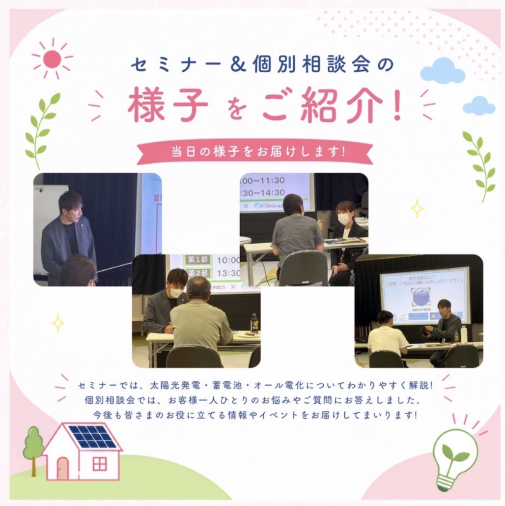 九州電力様とセミナー開催いたしました。