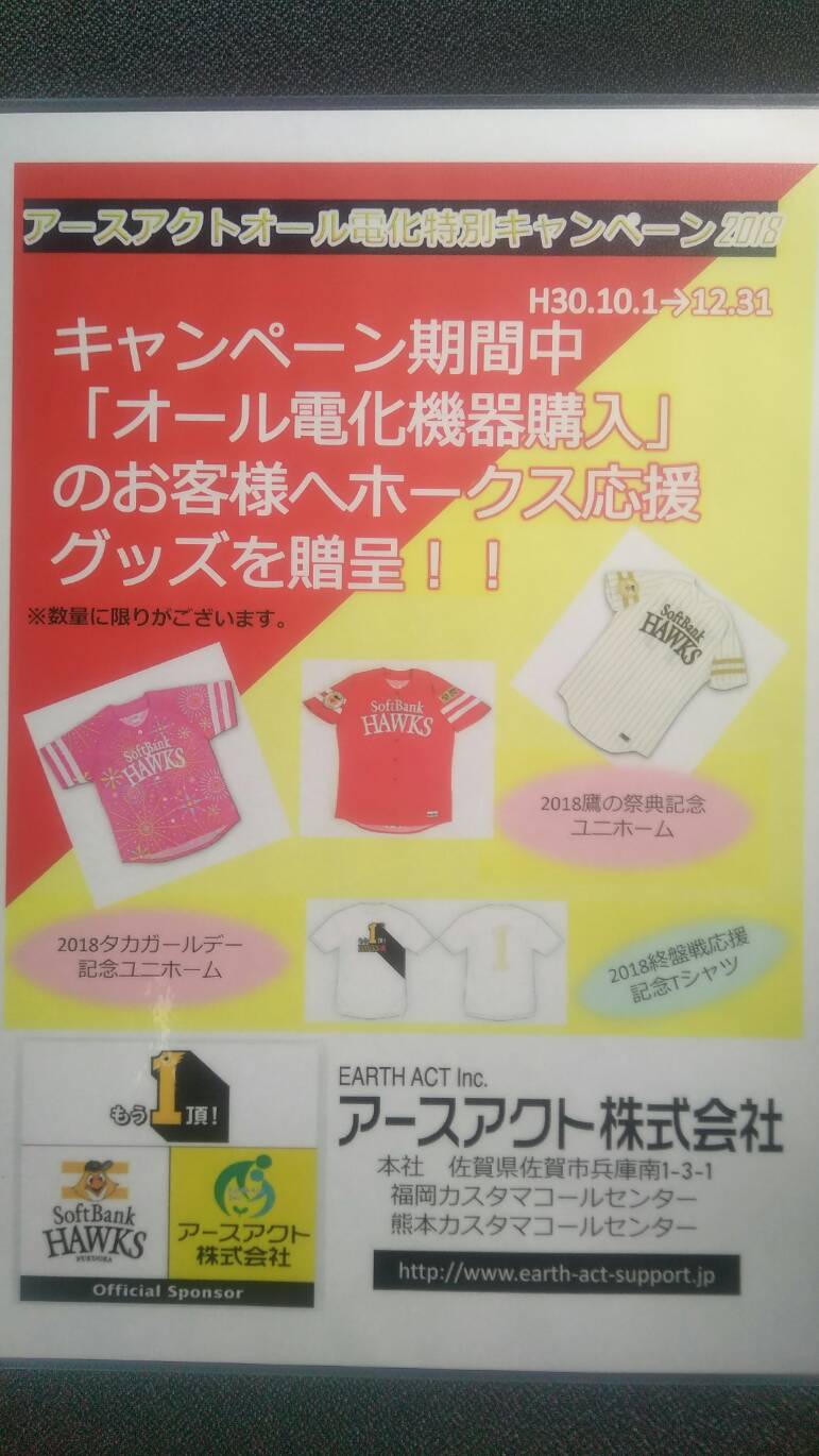 特別キャンペーン開催中