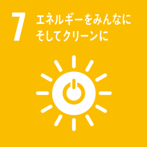 カーボンニュートラルの実現に向けて