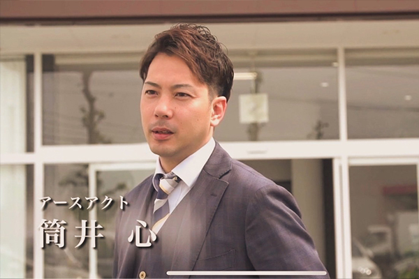 アースアクト代表取締役／筒井 心より